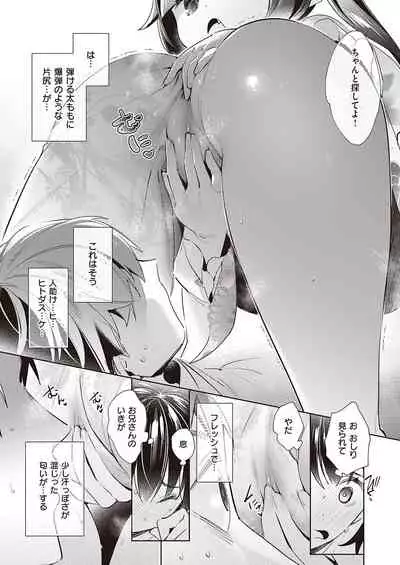 Yokubou Pandora Yokubou 1-25