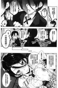 [Neet] Himitsudere - Secret Love [Chinese]