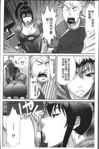 [Sunagawa Tara] Houkago Galhame Nikubenki | 放課後辣妹戳插肉便器 [Chinese]