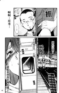 [TsuyaTsuya] Hadaka no Kusuriyubi 2 | 裸露著的纖長無名指 2 [Chinese]