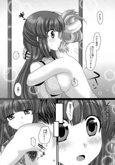 Printemps Song