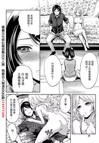 [Miyahara Ayumu] Kareshi Nante Iranaikedo H ga Shitai! Ch. 1-6 [Chinese] [樱翼汉化组]