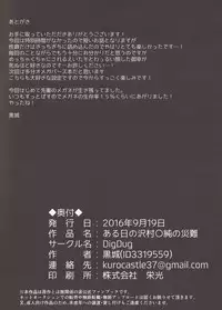 Shoujo Dokukan -Watashi-tachi Tooi Kuni kara Kitan desu-