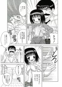 [U-Tom] Nijiiro Shoujo　