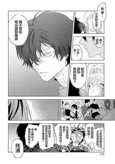 PUNKS TRIANGLE | 朋克三角