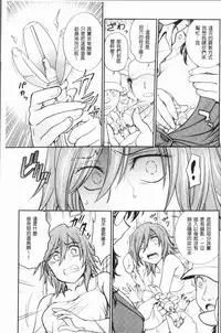 [Funabori Nariaki] Chokyo Soudanshitsu ~Kanochi~ | 調教諮詢室～完全墮落～ [Chinese]