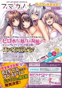 COMIC ExE 19 [Digital]