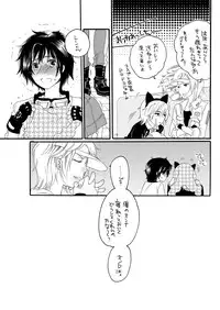 [HONEY QP (Inochi Wazuka)] Ore no Yome ga Otokonoko de NTRru Wake ga nai [Digital]