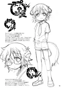 (C74) [EGO DANCE (Nanamatsu Kenji)] Sweet Dreams Forever (Summon Night 2) [English] =Short Wharf=