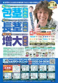 COMIC Men's Young 2011-04