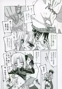 (SC23) [Tsukihimegoto Seisaku Iinkai (Various)] Moon Ecstasy - Tsukihimegoto EROS - LEVEL ☆ SOFT (Tsukihime)