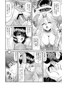 [BLUE BLOOD'S] Heaven or HELL 3-01