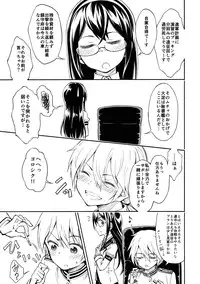 (COMIC1☆9) [Fukazume Kizoku (Amaro Tamaro)] LGL Lovely Girls' Lily vol. 12 (Kantai Collection -KanColle-)