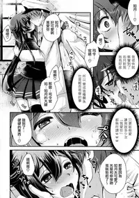 (COMIC1☆11) [Usubeniya (Usubeni Sakurako)] Kiseijijitsu no Tsukurikata (Kantai Collection -KanColle-) [Chinese] [无毒汉化组]