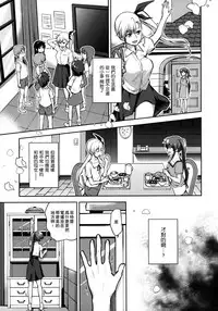 (Lyrical Magical 20) [allo (Nagashiro Rouge)] Mama to Musume no Otona Step | 媽媽與女兒的成人階梯 (Magical Girl Lyrical Nanoha) [Chinese] [M-No-Tmashi + 暗黑鴿友會]