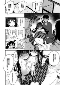 [Neet] Shizuku Dere (COMIC ExE 06) [Chinese] [最愛甜不辣漢化] [Digital]