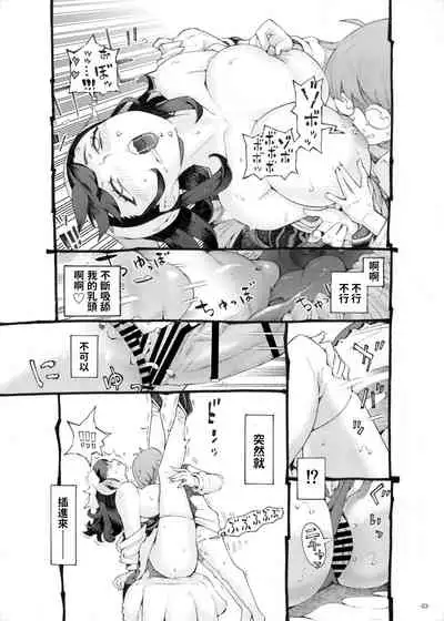 [Naivta (Nishi Yoshiyuki)] Sodate no Uba wa Boku no Mono [Chinese] [Digital]