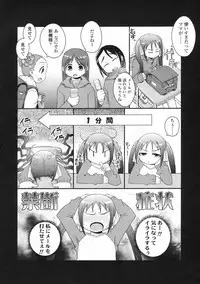 COMIC LO 2009-06 Vol.63