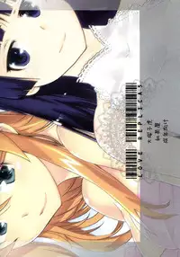 (C84) [Kouchaya (Ootsuka Kotora)] LOVE REPLICA 5 (Ore no Imouto ga Konna ni Kawaii Wake ga Nai)