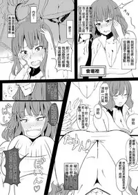 [Jibakurei no Su (Nibashin)] Onna no Kokoro o Ossanka Suru Camera [Chinese] [HunJohn翻譯] [Digital]