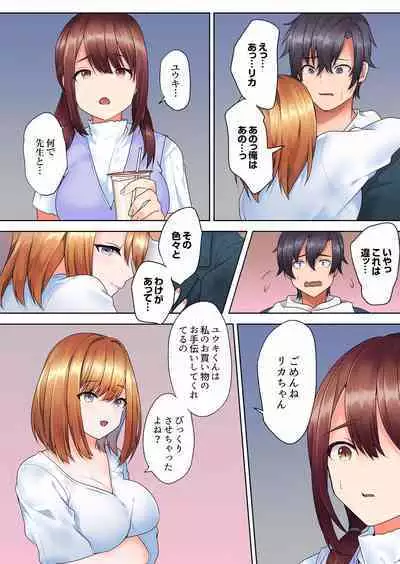 [Himino] Katei Kyoushi no Yuuwaku Sex 