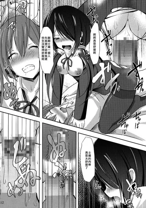 Kogaremasuwa Shidou-san