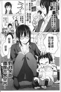 [Agata] Chou One x Pako³ | 超淫姊×啪啪³ [Chinese]