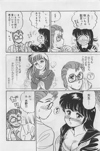 [Amagi Kei] Sensitive