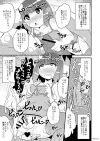 Chinzurena no Kaku Kimochi Warui Couple