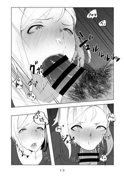 [Shinsei Lolishota (kozi)] Ecchi na Onii-san no Soto demo Ecchi na Hanashi