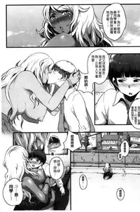 [Takayanagi Katsuya] Erohon desu yo. [Chinese]