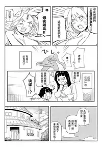 (SUPER27) [winwinwin (soyoka)] Kage Bunshin ××××-tte Shitteru!? (Boruto) [Chinese] [脸肿汉化组]