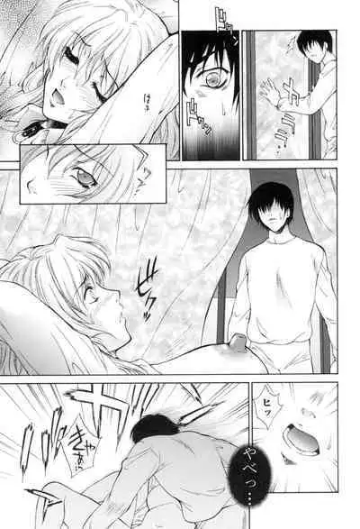 Tsumakan. - Soft Rape to WIFE