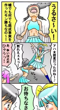 [とくっち] みくら!!