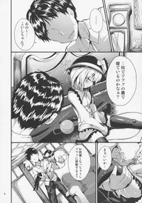 (Shuuki Reitaisai 4) [Water Drop (MA-SA)] Inemuri Hime (Touhou Project)