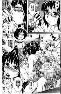 [Nakayama Tetsugaku] Otona Pet | 淫女性愛寵物 [Chinese]