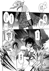 [Ruuen Rouga] Mayakashi Enbuchou