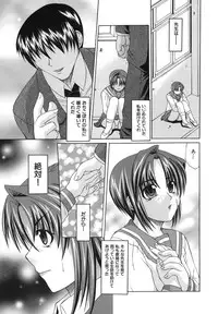 [Umihara Minato] Shoujo Rape