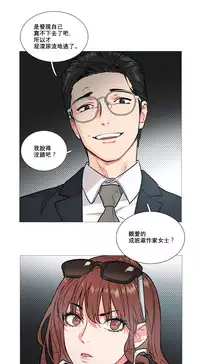 [The Jinshan] Sadistic Beauty Ch.1-24 [Chinese] [17汉化]