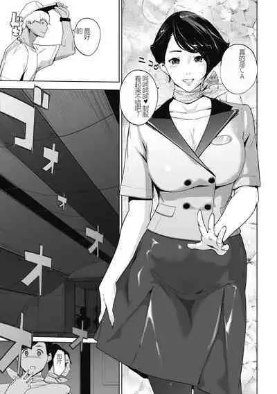 雲上アクメ ご用命は高級交尾 （部分）