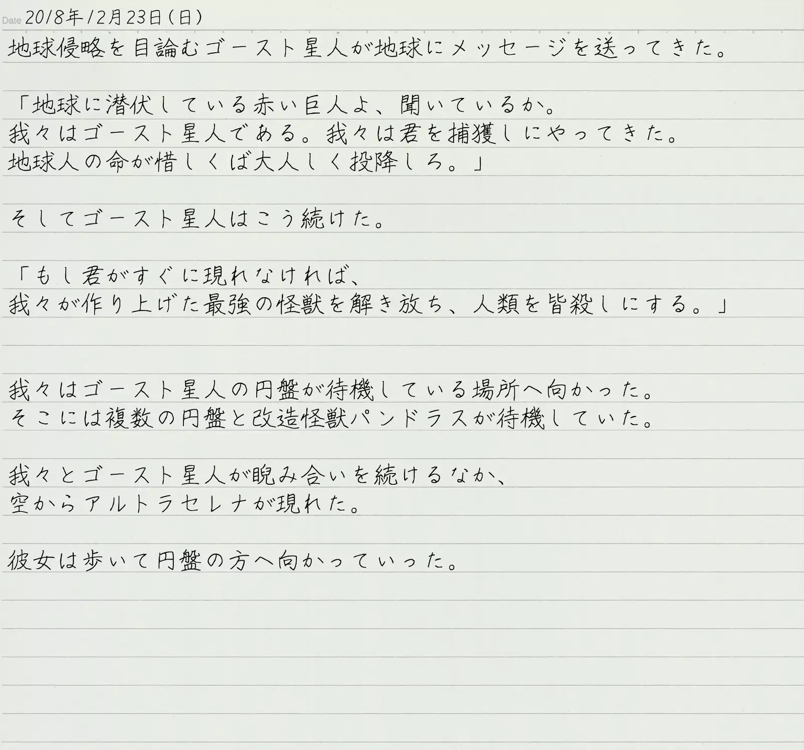 Altra Serena - Sexual Tokusatsu Series #2