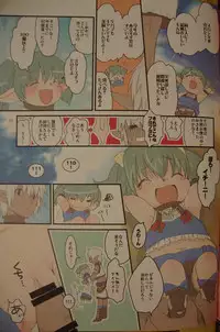 (C74) [Tsukare no (toroshio)] Bibiki Date! (Final Fantasy XI)