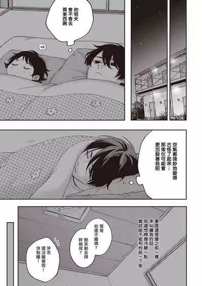 [Shikke] Fukutsu no Zono | 不屈的佐诺 Ch. 1-4+番外 完结 [Chinese] [拾荒者汉化组] [Digital]