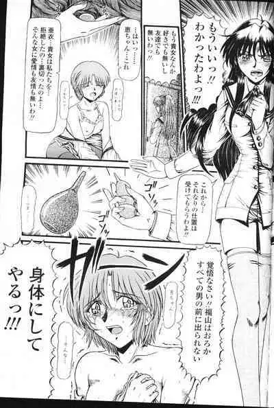 COMIC Momohime 2001-07