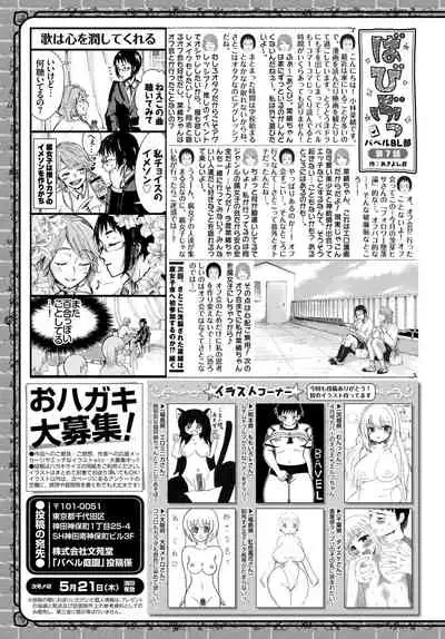 COMIC BAVEL 2020-06