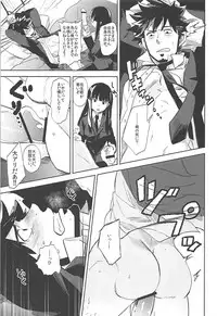 (SC49) [goo-paaa (Ocha)] Versus Draw (DARKER THAN BLACK)