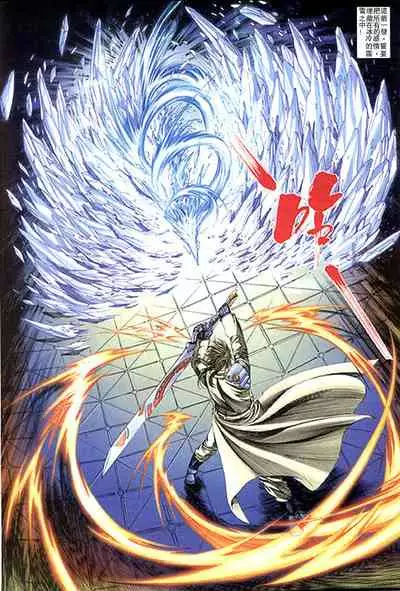 The Eight Immortals Saint Legend