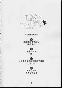 (CR35) [Shinohara Heavy Industry (Various)] Negina. 3 (Mahou Sensei Negima!)