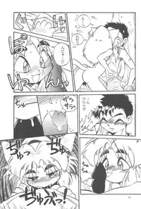 (CR19) [Anago Pie (Kondou Tatsuya, Sakatsu Kurumi)] Black Box Vol. 001 Kanzenban