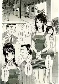 COMIC Shitsurakuten 2005-02